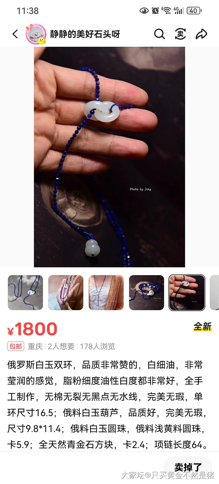 俄料白玉双环毛衣链，_和田玉