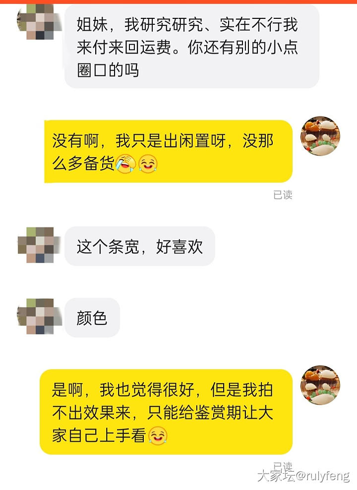 11月大降价啦！碧玉闲置小专场(闲鱼rulyfeng)_和田玉