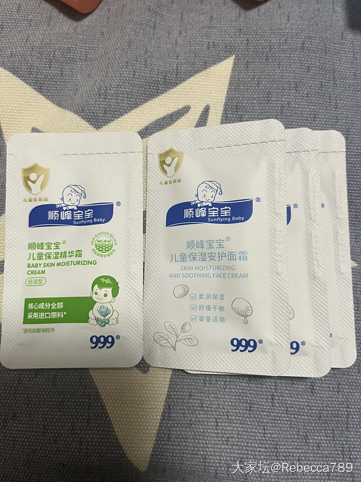 1元起出儿童霜小样_品味