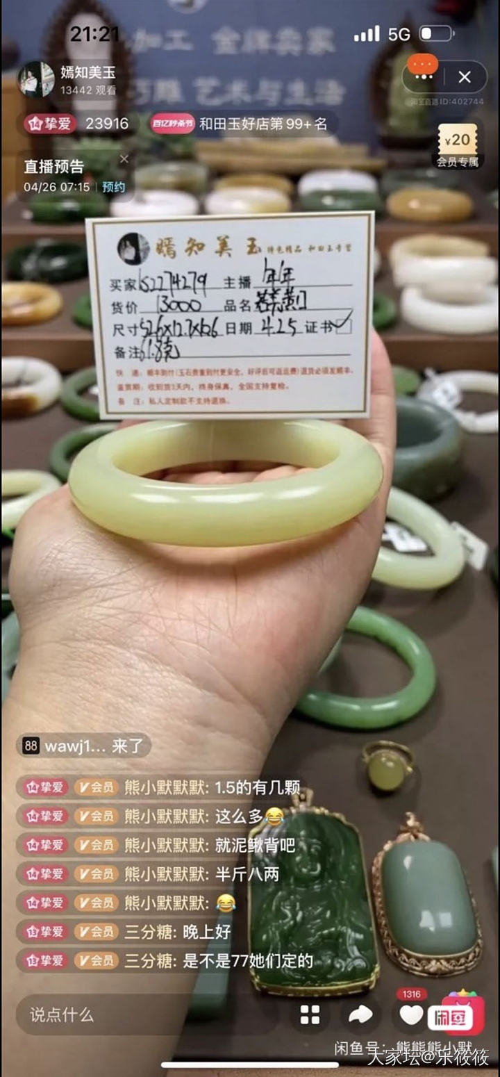 嫣知美玉 新疆若羌黄口_和田玉