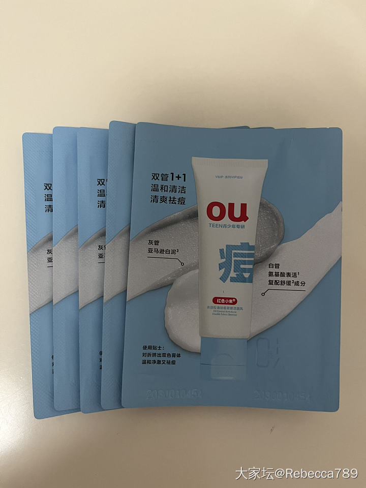 洗面奶小样_品味