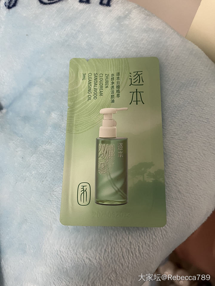 洗面奶小样_品味