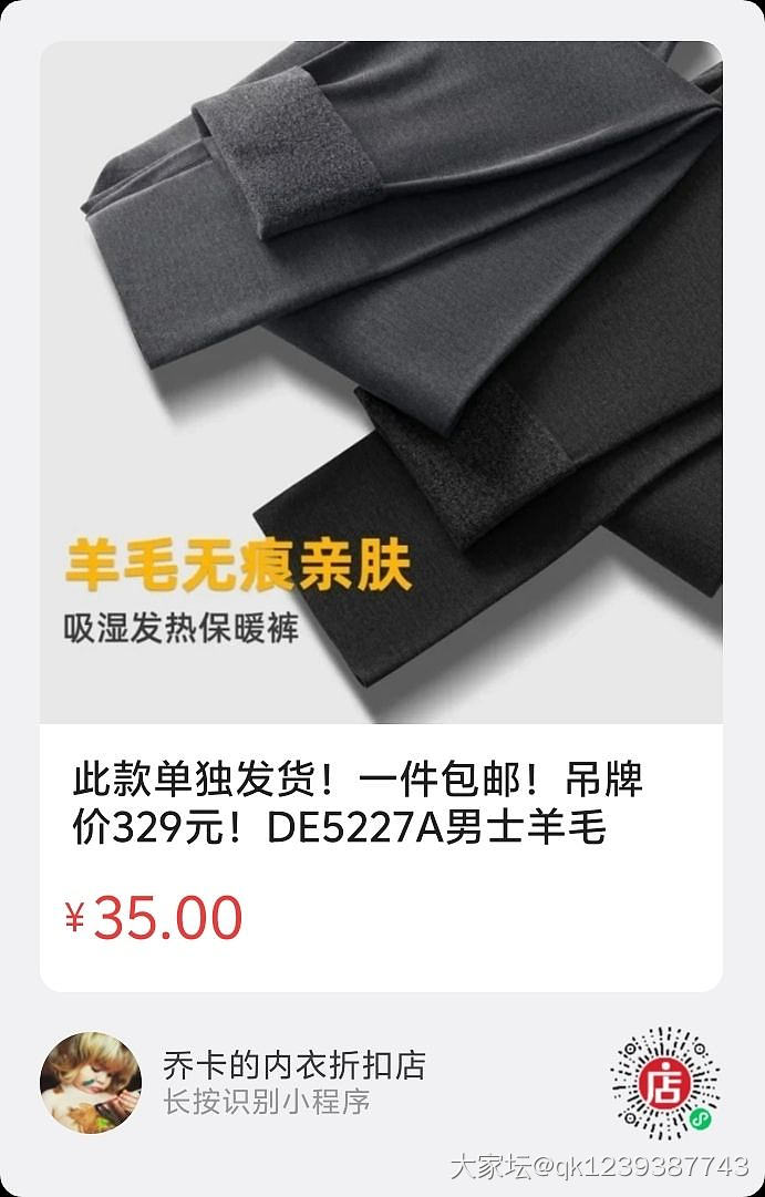 含棉，​含羊毛，含山羊绒，蓄热护膝，男女士秋冬保暖裤_品味