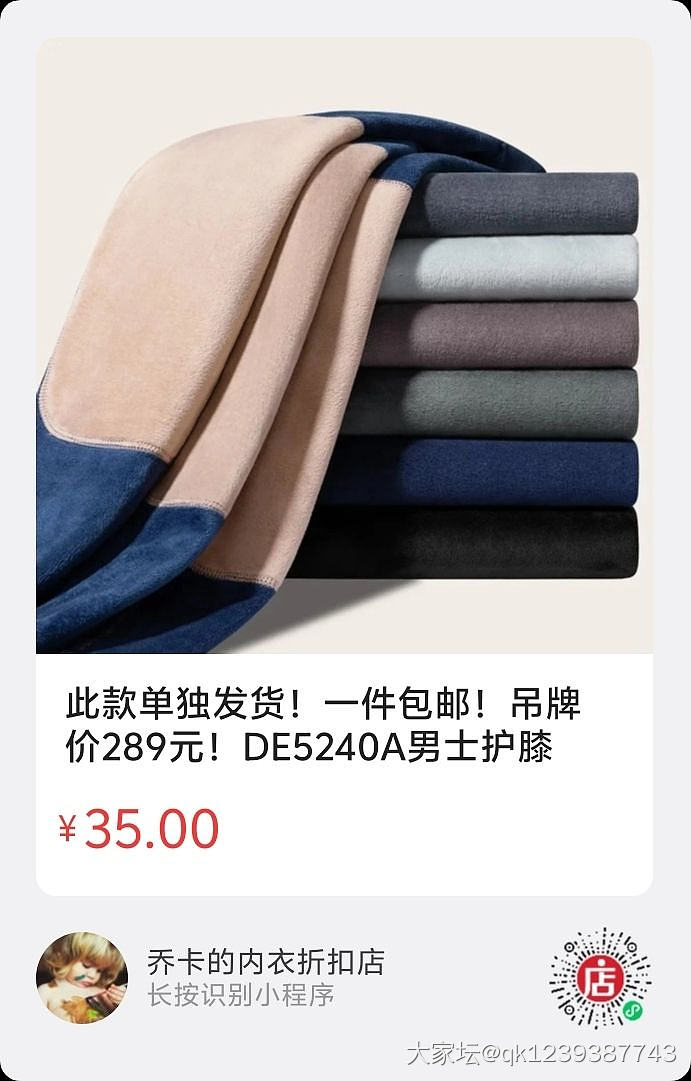 含棉，​含羊毛，含山羊绒，蓄热护膝，男女士秋冬保暖裤_品味