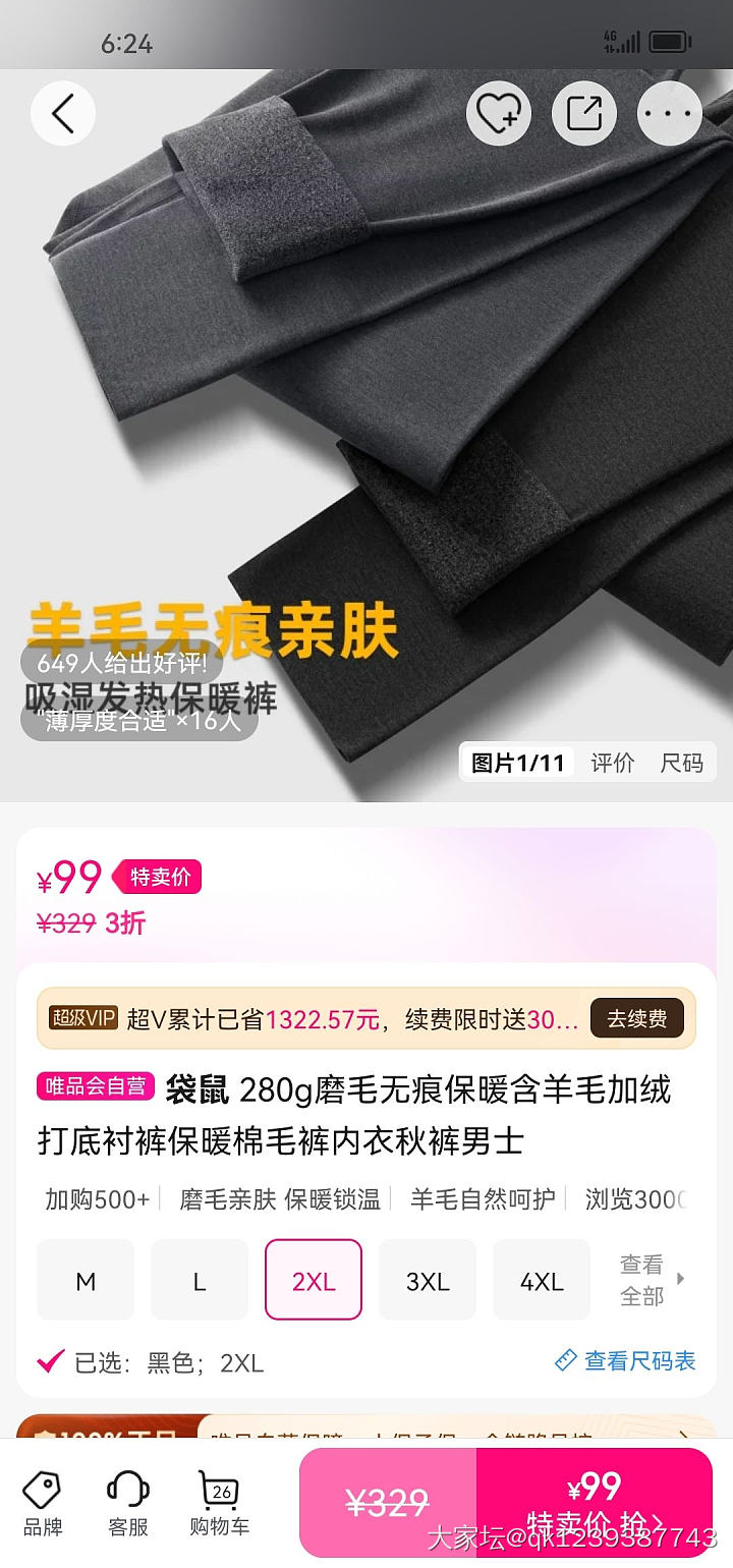 含棉，​含羊毛，含山羊绒，蓄热护膝，男女士秋冬保暖裤_品味