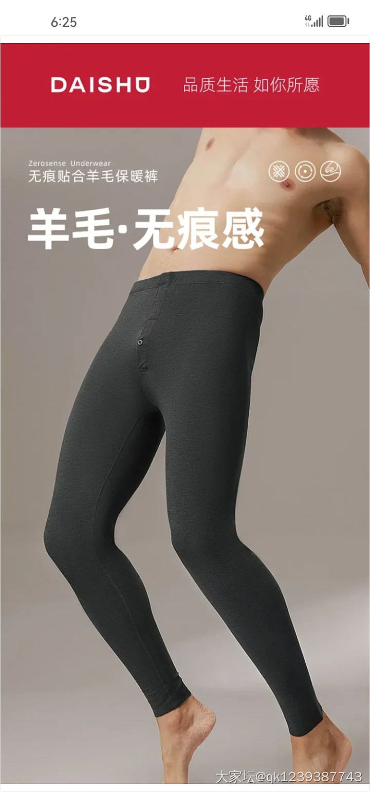 含棉，​含羊毛，含山羊绒，蓄热护膝，男女士秋冬保暖裤_品味