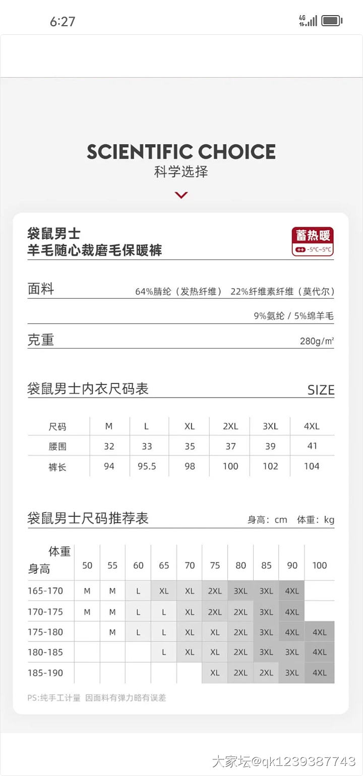 含棉，​含羊毛，含山羊绒，蓄热护膝，男女士秋冬保暖裤_品味