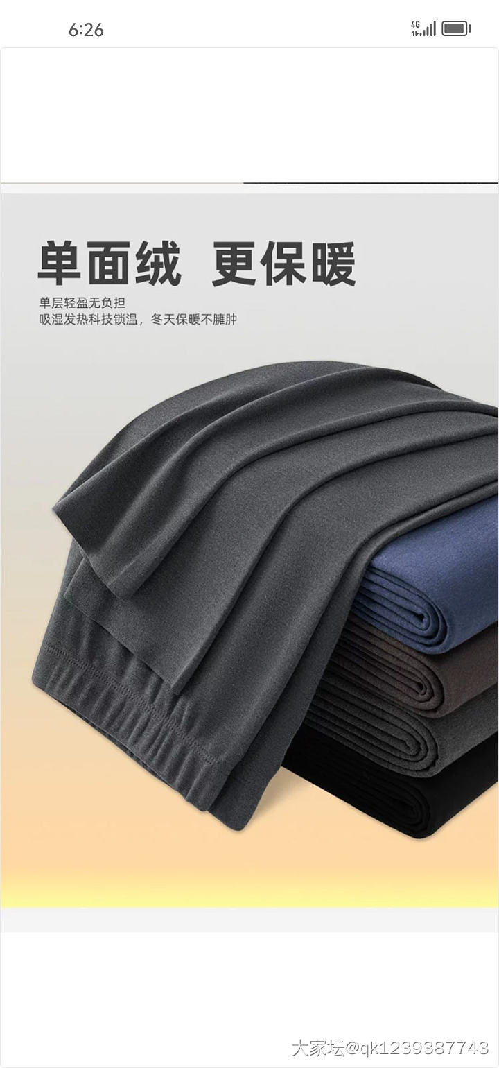 含棉，​含羊毛，含山羊绒，蓄热护膝，男女士秋冬保暖裤_品味