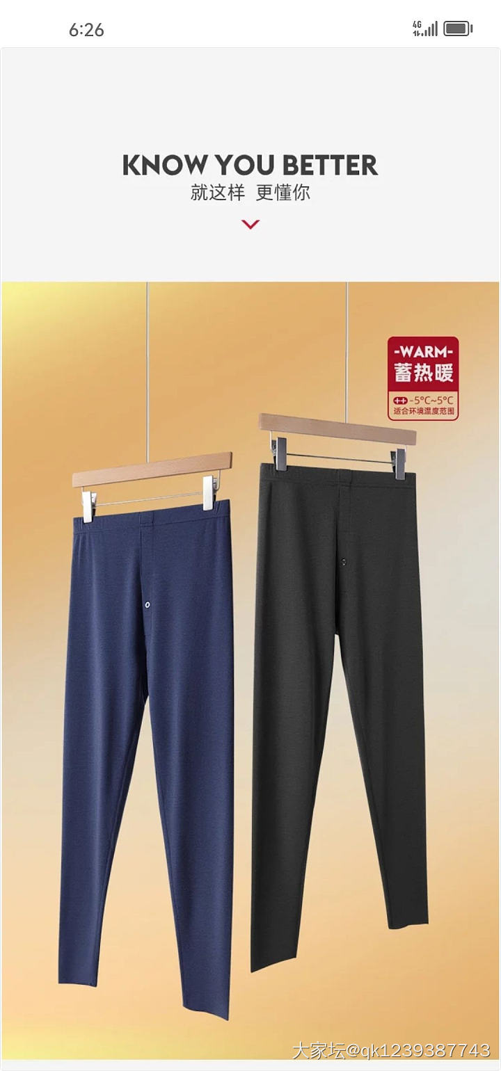 含棉，​含羊毛，含山羊绒，蓄热护膝，男女士秋冬保暖裤_品味