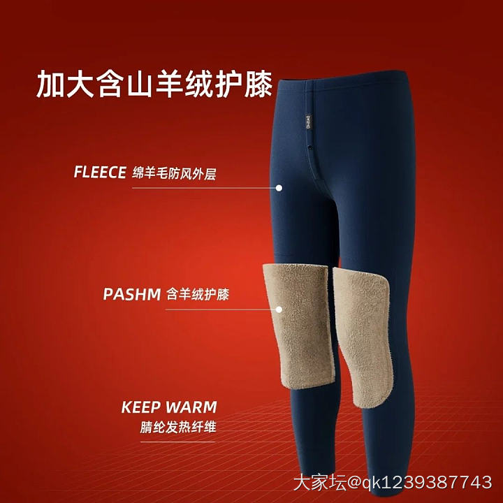 含棉，​含羊毛，含山羊绒，蓄热护膝，男女士秋冬保暖裤_品味
