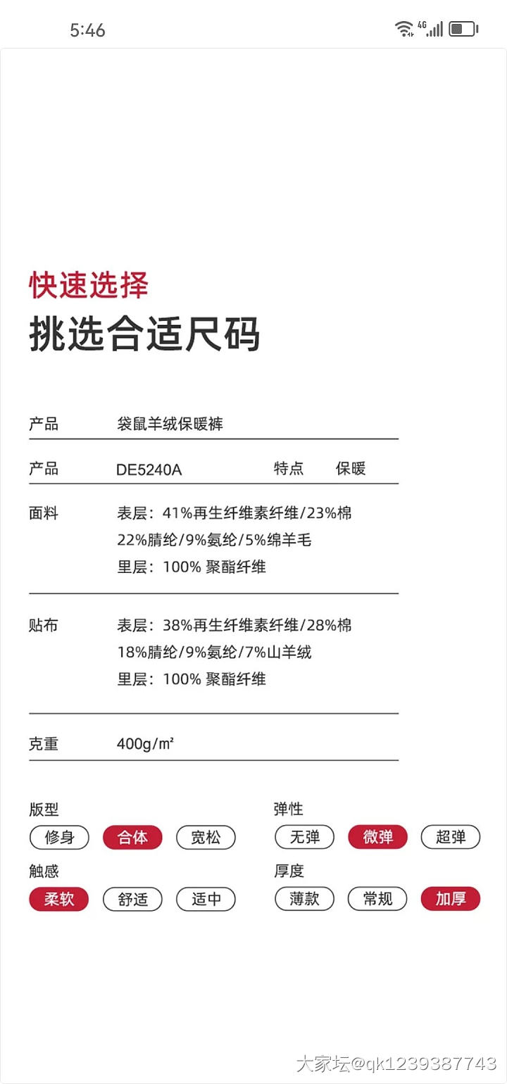 含棉，​含羊毛，含山羊绒，蓄热护膝，男女士秋冬保暖裤_品味