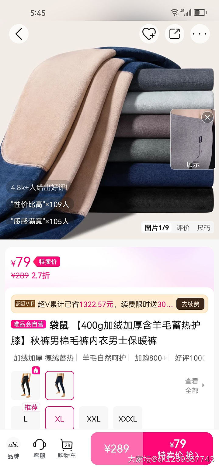 含棉，​含羊毛，含山羊绒，蓄热护膝，男女士秋冬保暖裤_品味