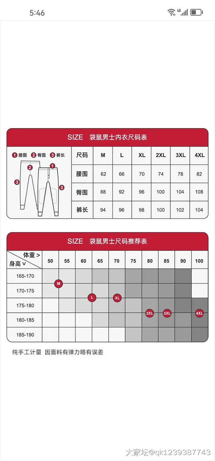 含棉，​含羊毛，含山羊绒，蓄热护膝，男女士秋冬保暖裤_品味