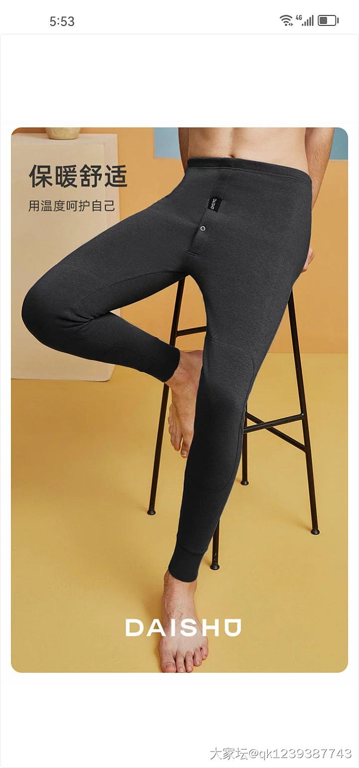 含棉，​含羊毛，含山羊绒，蓄热护膝，男女士秋冬保暖裤_品味