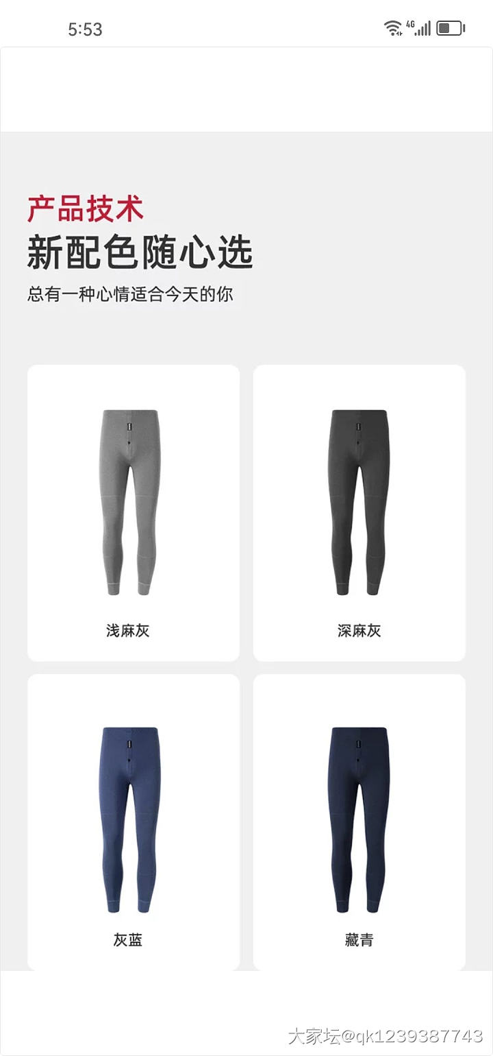 含棉，​含羊毛，含山羊绒，蓄热护膝，男女士秋冬保暖裤_品味