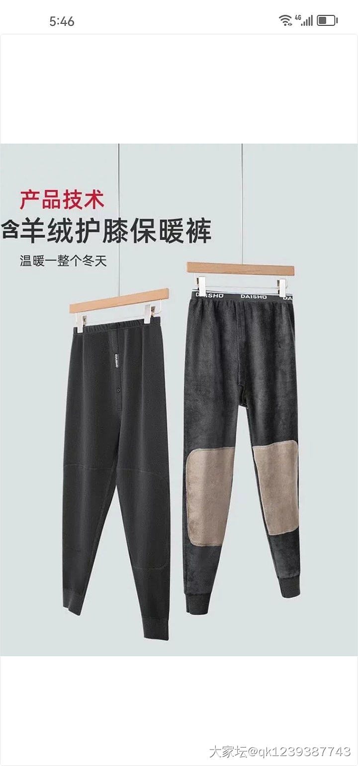 含棉，​含羊毛，含山羊绒，蓄热护膝，男女士秋冬保暖裤_品味