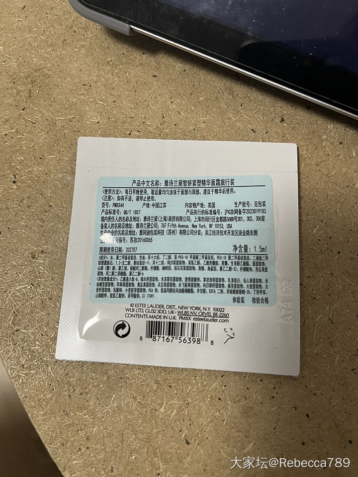 乳液防晒霜眼霜身体乳_品味