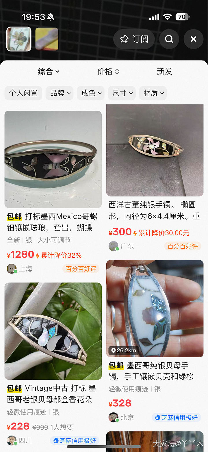 降价出。首饰，白菜价！_玉石