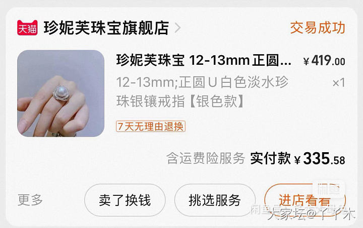 降价出。首饰，白菜价！_玉石