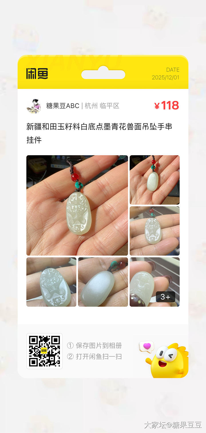 出一些籽料小件_和田玉