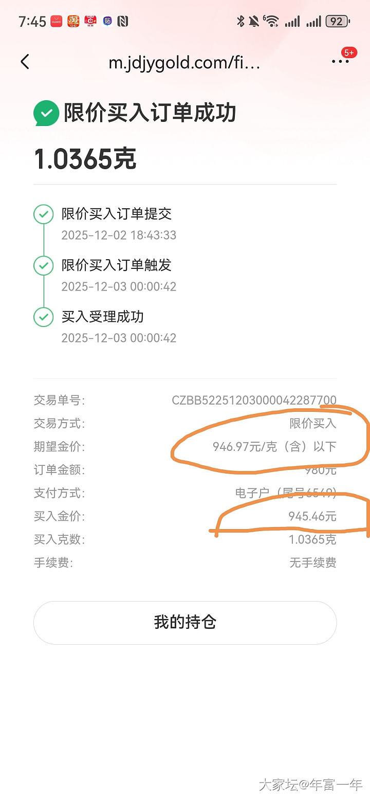 积存金问题_理财