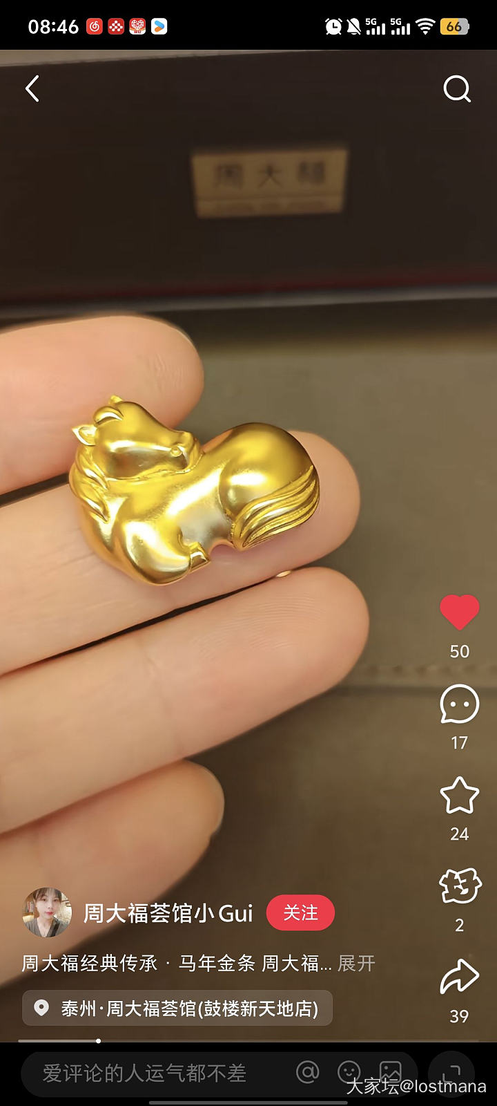 友友们，什么途径买周大福投资金划算_金