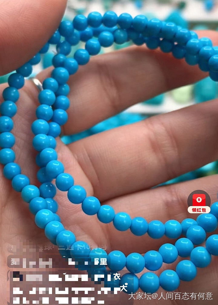 这珠子我还有必要让他发货吗？_玉石