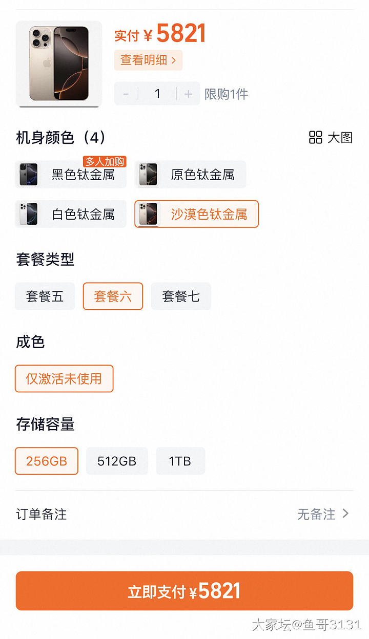 苹果手机推荐买哪个性价比高些呢_数码