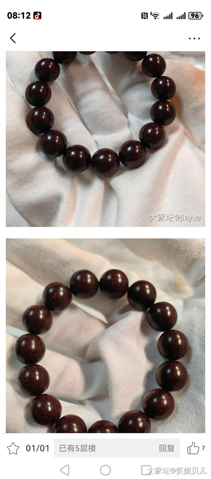 翠儿家3条小叶紫檀_首饰
