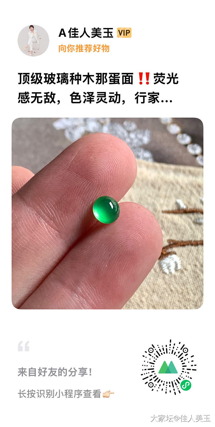 佳人美玉 龙石种小灯泡💡蛋面_翡翠