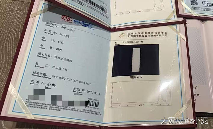 籽料仿古勒子（带国检证）_和田玉
