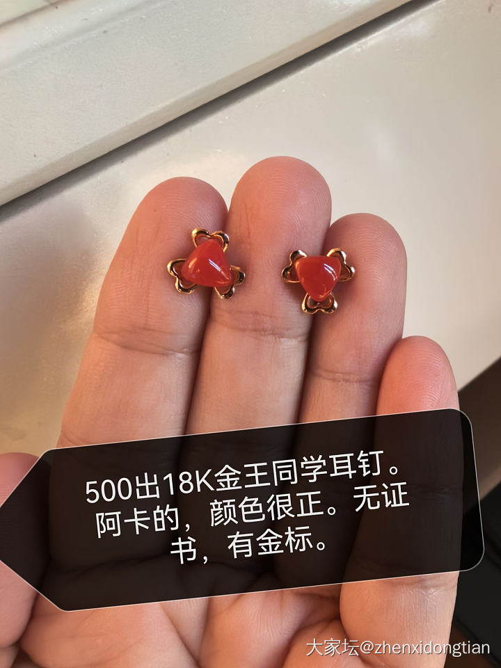 按金价出18K王同学耳钉_金