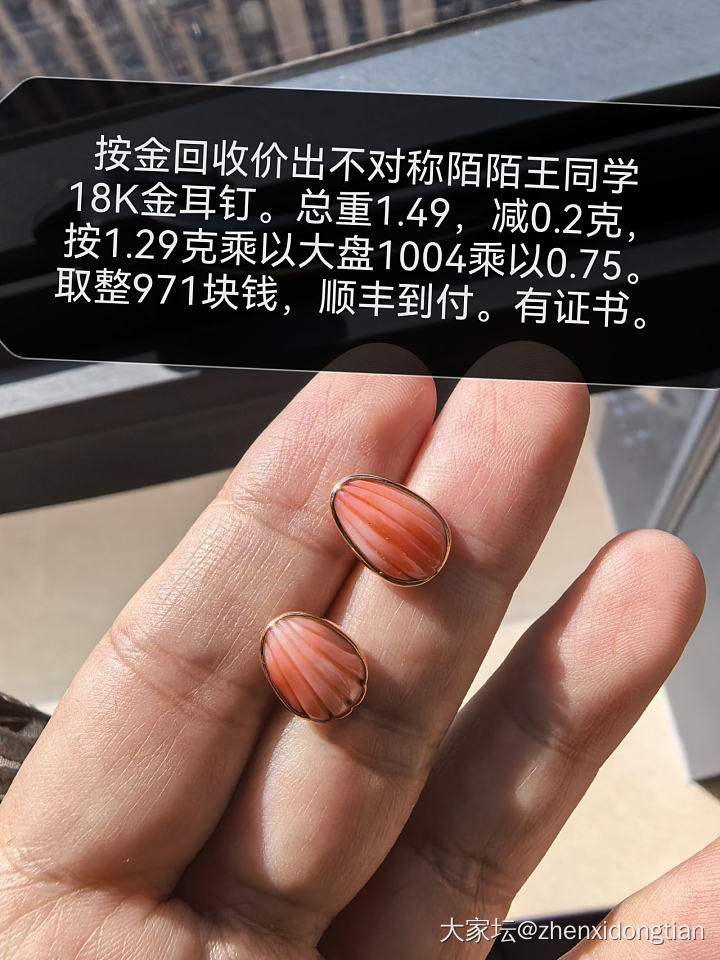 按金价出18K王同学耳钉_金