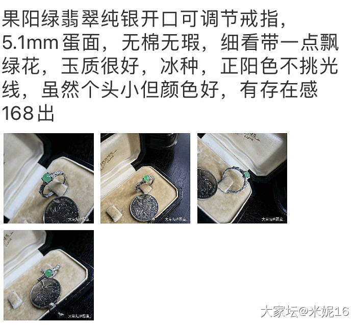 果阳绿翡翠纯银开口可调节戒指_翡翠