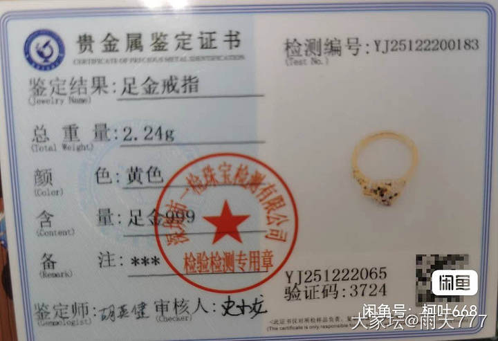 全新足金戒指（只有豹子戒指了）_金