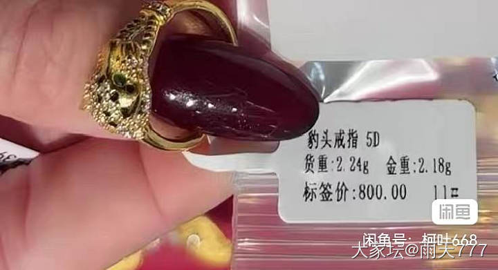 全新足金戒指（只有豹子戒指了）_金