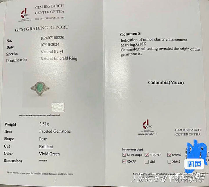 降价了（开个大仓）最后一些 翡翠祖母绿 阿卡珊瑚_有机宝石