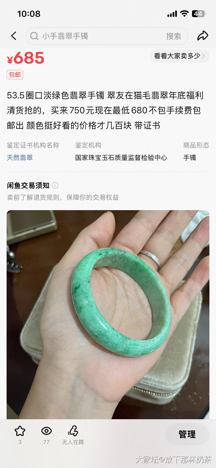 降价了（开个大仓）最后一些 翡翠祖母绿 阿卡珊瑚_有机宝石