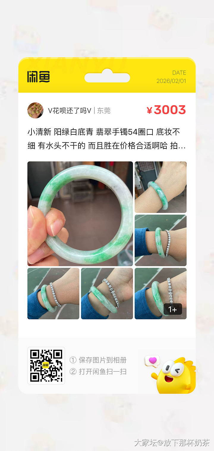 降价了（开个大仓）最后一些 翡翠祖母绿 阿卡珊瑚_有机宝石