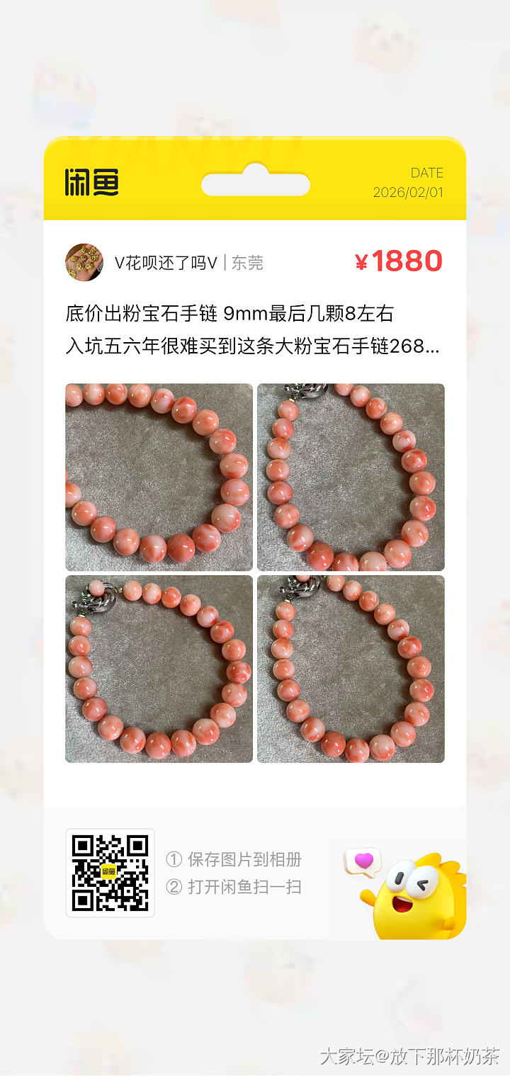 降价了（开个大仓）最后一些 翡翠祖母绿 阿卡珊瑚_有机宝石