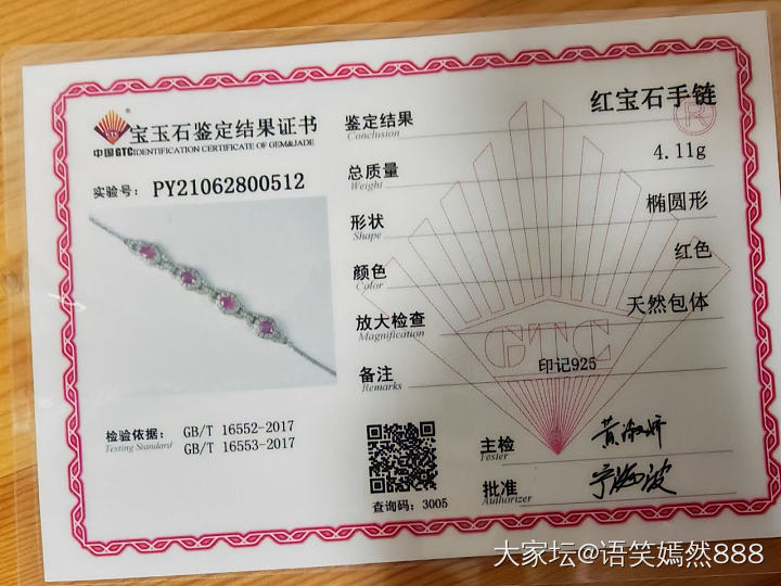 培育帕拉伊巴戒指，海蓝宝手串，红宝石手链，托帕石套装，翡翠平安扣_彩色宝石