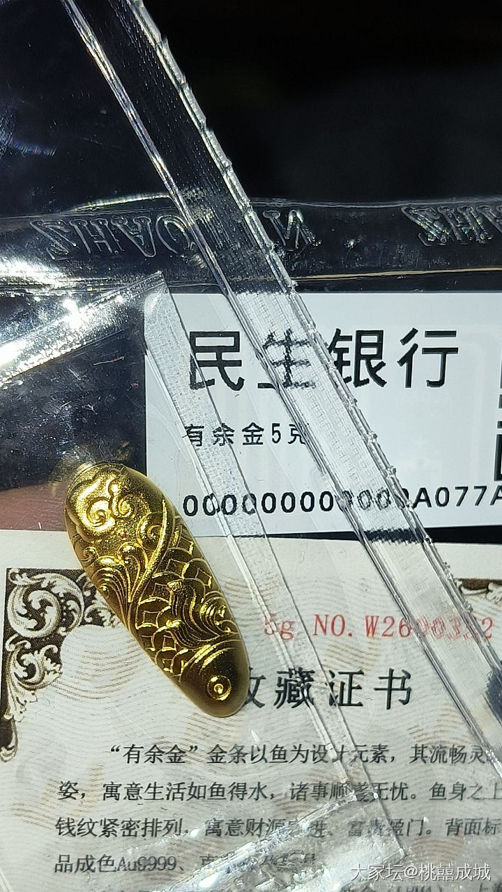 第一根赔钱货到了🫢_金_珠宝大家坛