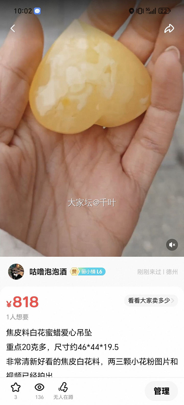 全新焦皮料蜜蜡手串_琥珀蜜蜡