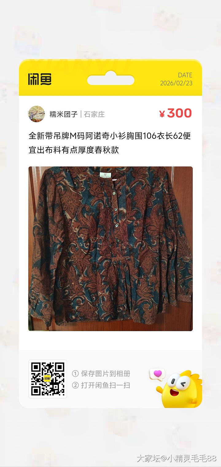 出几件在直播间购买的日本，印度阿诺奇衣服吧，全新带吊牌_品味
