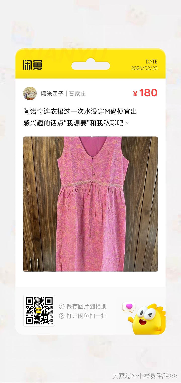 出几件在直播间购买的日本，印度阿诺奇衣服吧，全新带吊牌_品味