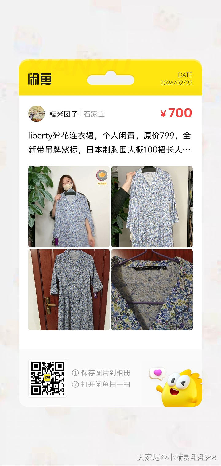出几件在直播间购买的日本，印度阿诺奇衣服吧，全新带吊牌_品味