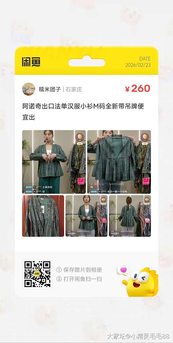 出几件在直播间购买的日本，印度阿诺奇衣服吧，全新带吊牌_品味