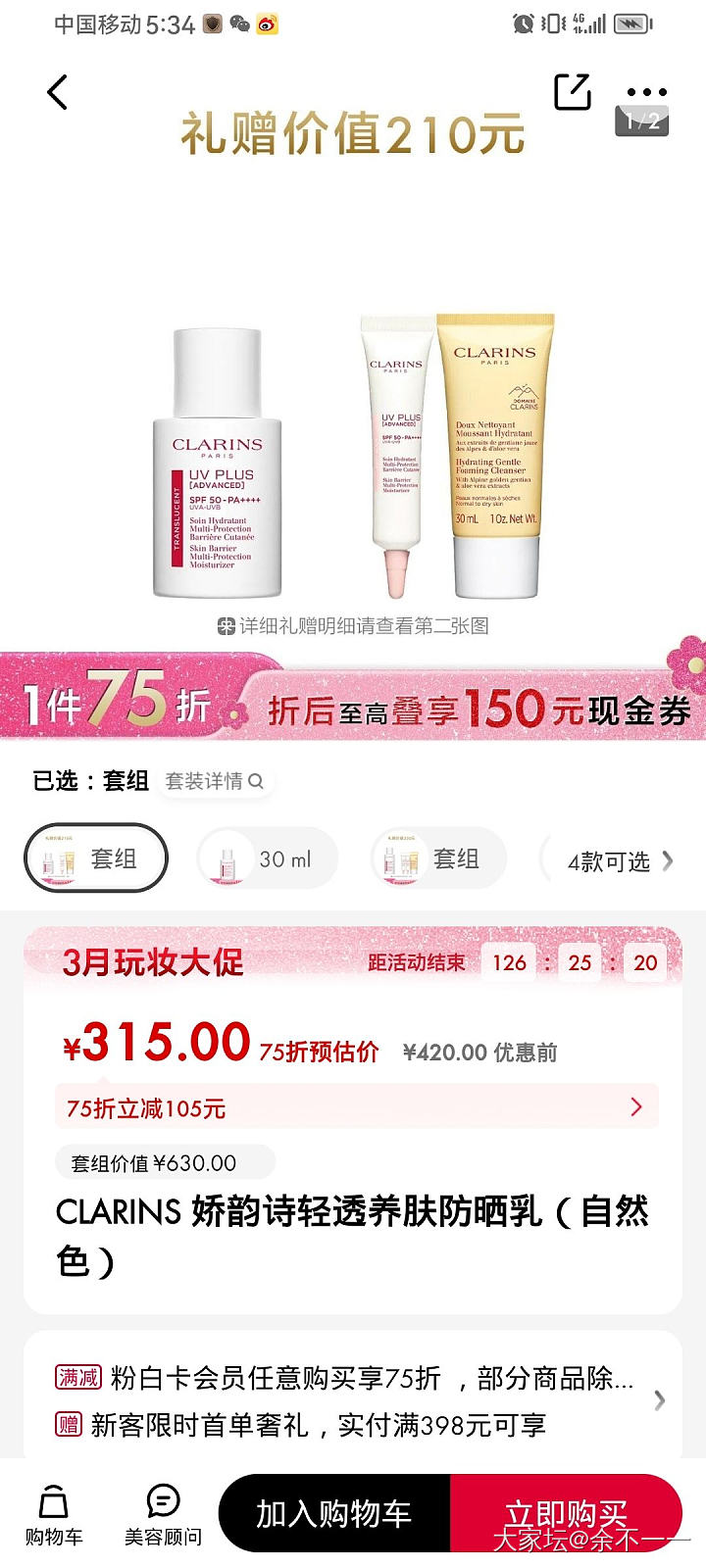 想问一下大家的柜姐都给打几折_丽人