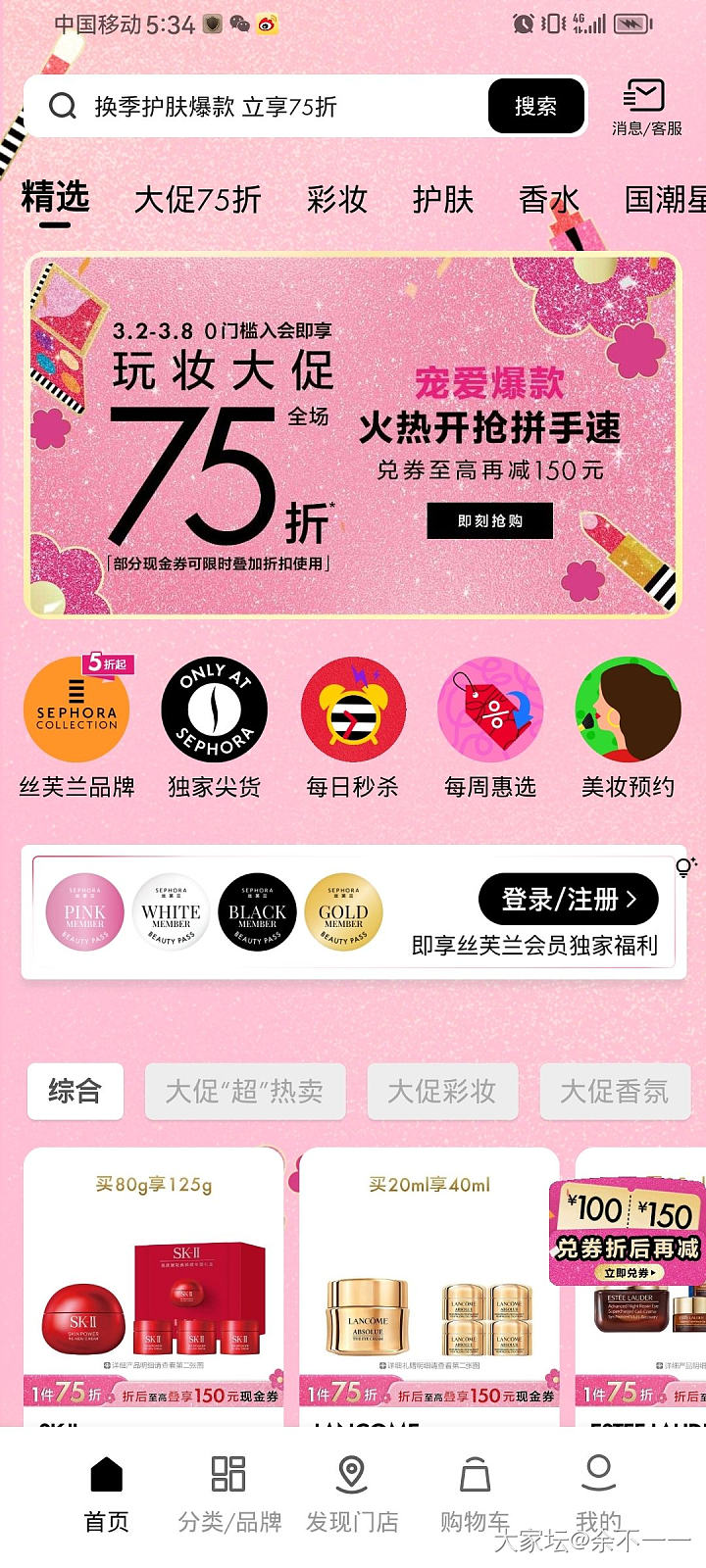 想问一下大家的柜姐都给打几折_丽人