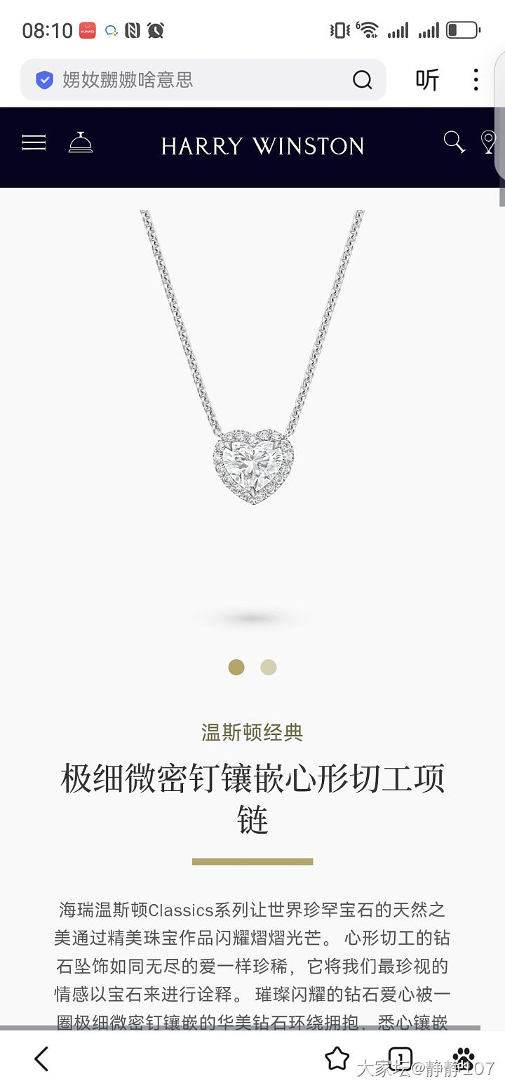 求心形培育钻项链款式_求款式培育钻